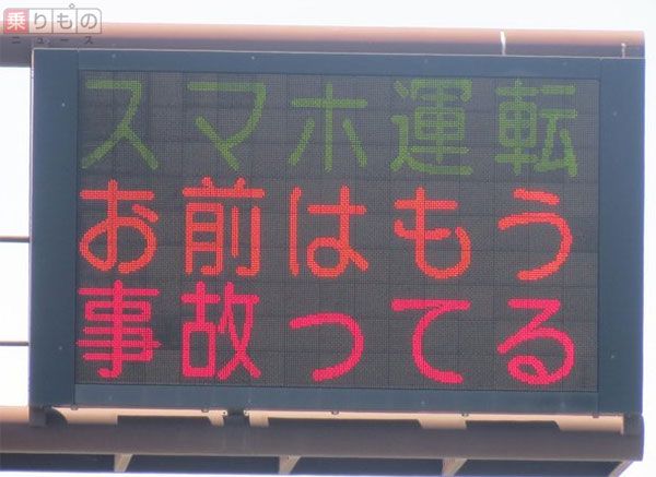 熊本県警の交通情報板における文言の例。