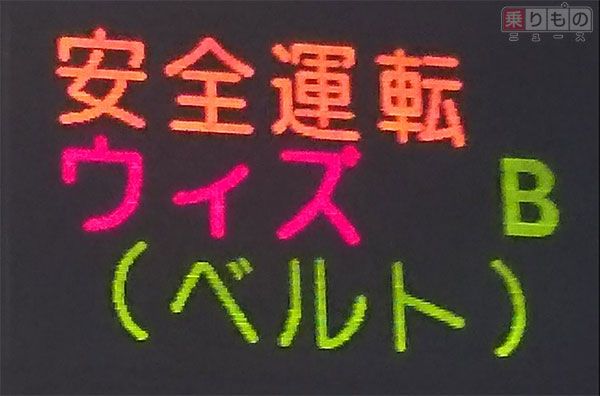 お笑い芸人、ブルゾンちえみさんのギャグを盛り込んだ熊本県警の交通情報板（画像：熊本県警察本部）。