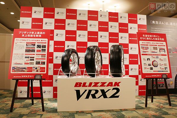 「ブリザック VRX2」は全109サイズで2017年9月1日発売。