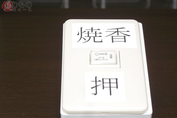 ドライブスルーシステムで使用する焼香ボタンのイメージ（画像：竹原重建／冠婚葬祭愛知グループ）。