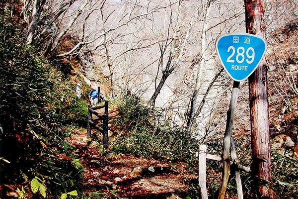 国道289号「甲子（かし）峠」区間にあった国道標識（おにぎり）。2008年に国道指定が解除され、撤去された（松波成行撮影）。