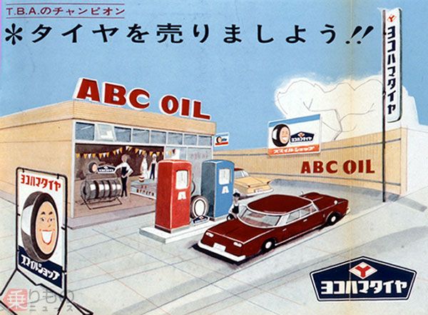 かつてのヨコハマタイヤ販売店「スマイルショップ」のイメージ図。「スマイレージ」がシンボルマークとして使われていた（画像：横浜ゴム）。