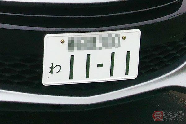 レンタカーに取り付けられた「わ」ナンバーのイメージ（2014年8月、恵 知仁撮影）。
